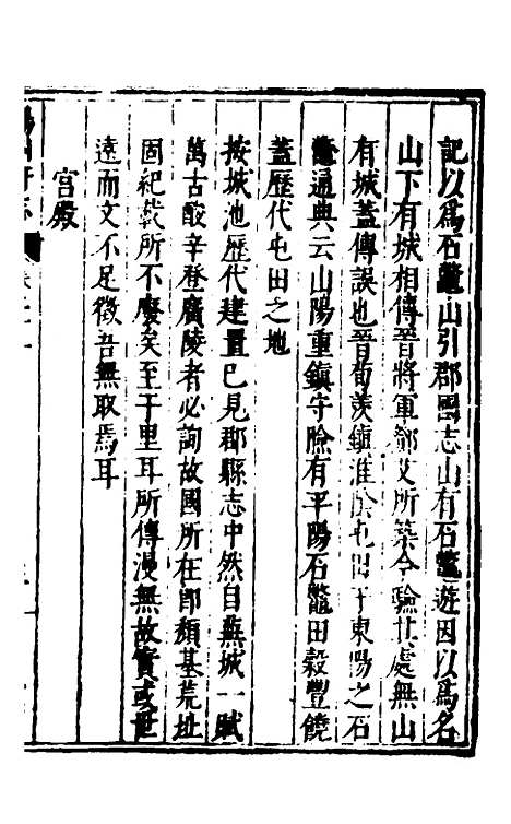 【扬州府志】十四 - 杨洵、陆君弼纂修.pdf