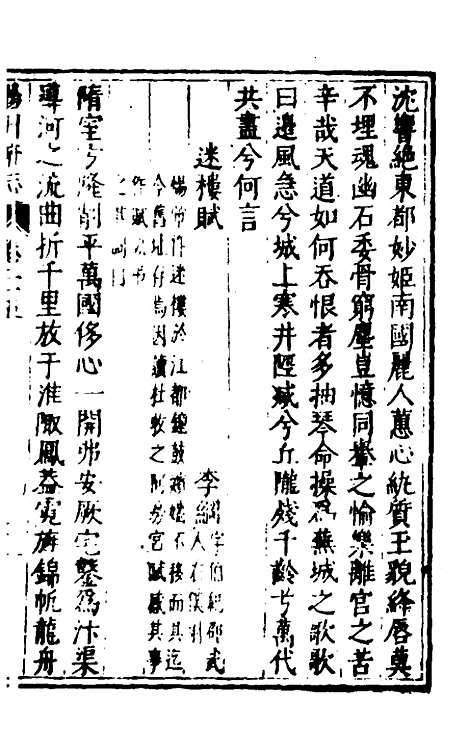 【扬州府志】十七 - 杨洵、陆君弼纂修.pdf