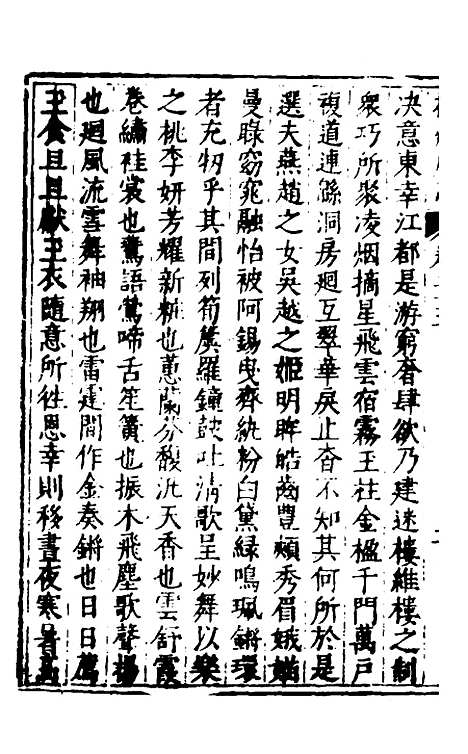 【扬州府志】十七 - 杨洵、陆君弼纂修.pdf