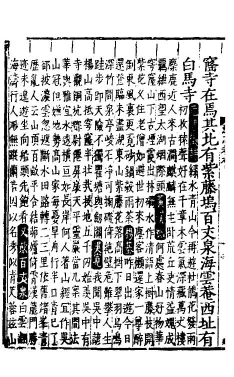 【姑苏志】七 - 林世远、王鏊纂修.pdf