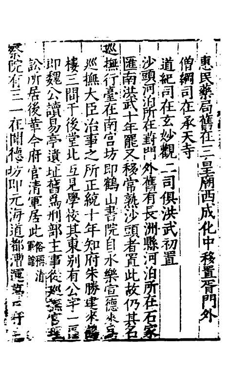 【姑苏志】十三 - 林世远、王鏊纂修.pdf