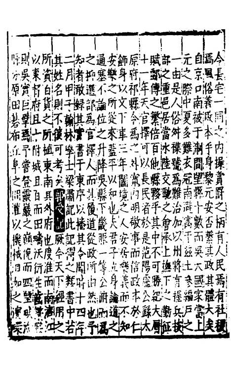 【姑苏志】十四 - 林世远、王鏊纂修.pdf