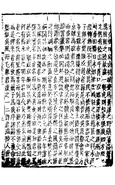 【姑苏志】十四 - 林世远、王鏊纂修.pdf