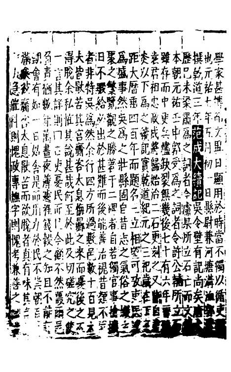 【姑苏志】十四 - 林世远、王鏊纂修.pdf