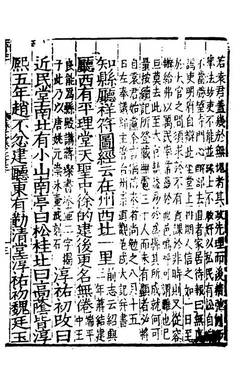 【姑苏志】十四 - 林世远、王鏊纂修.pdf