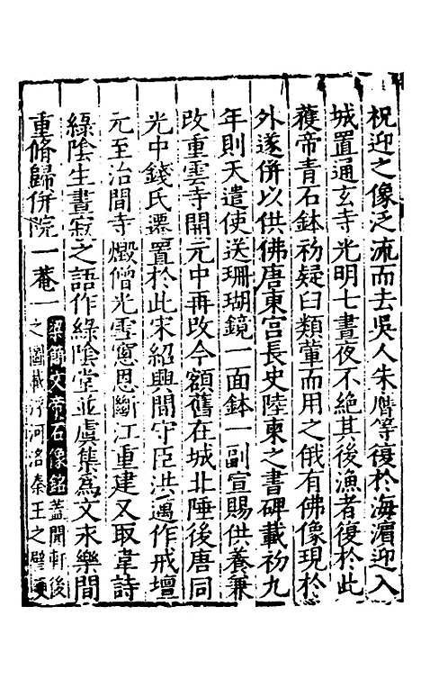 【姑苏志】十七 - 林世远、王鏊纂修.pdf