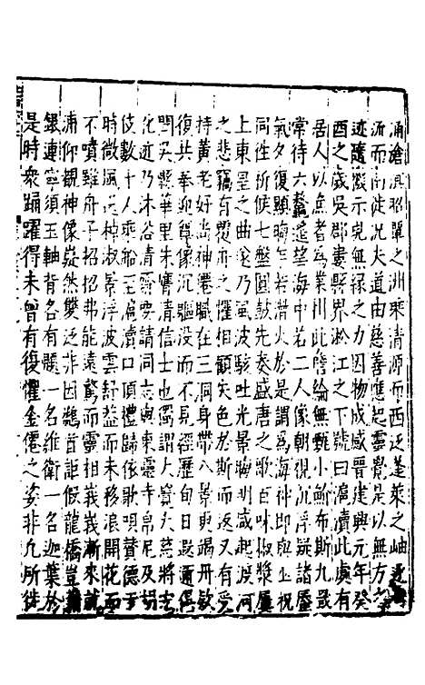 【姑苏志】十七 - 林世远、王鏊纂修.pdf