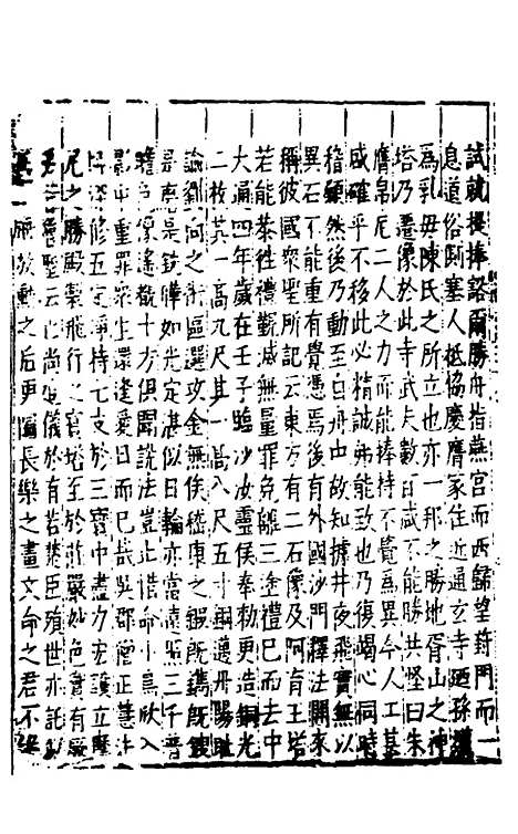 【姑苏志】十七 - 林世远、王鏊纂修.pdf