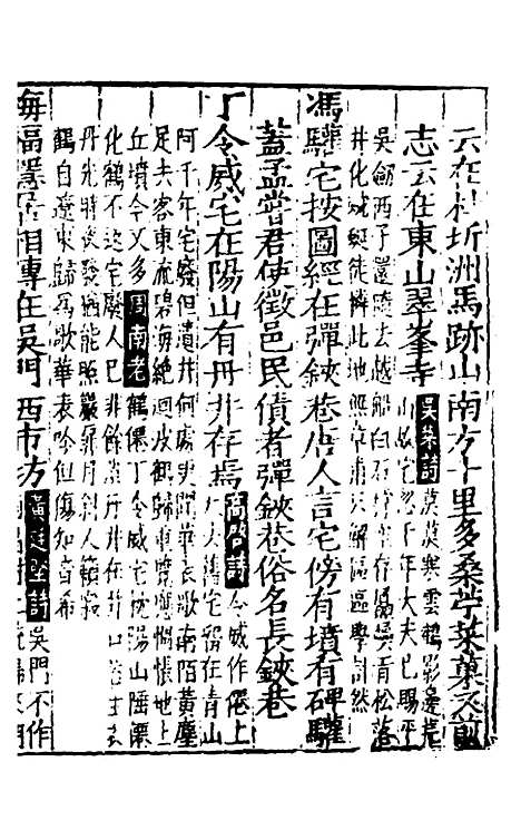 【姑苏志】十九 - 林世远、王鏊纂修.pdf