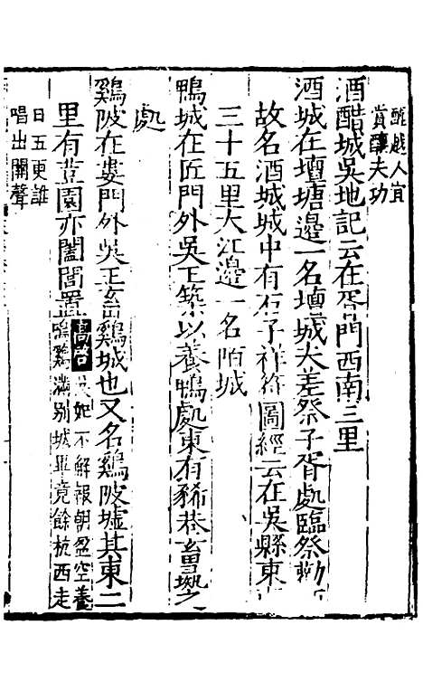 【姑苏志】二十 - 林世远、王鏊纂修.pdf