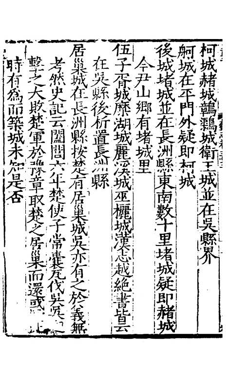 【姑苏志】二十 - 林世远、王鏊纂修.pdf