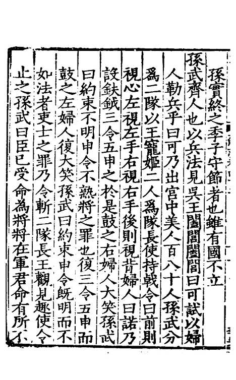 【姑苏志】二十五 - 林世远、王鏊纂修.pdf