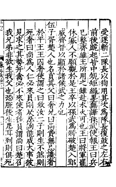 【姑苏志】二十五 - 林世远、王鏊纂修.pdf