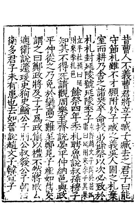 【姑苏志】二十六 - 林世远、王鏊纂修.pdf