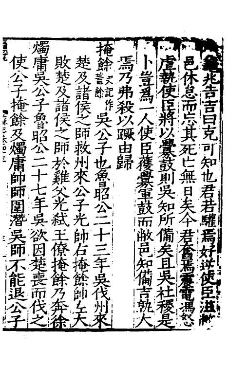 【姑苏志】二十六 - 林世远、王鏊纂修.pdf