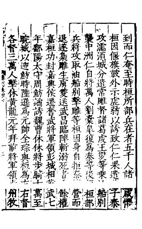 【姑苏志】二十八 - 林世远、王鏊纂修.pdf