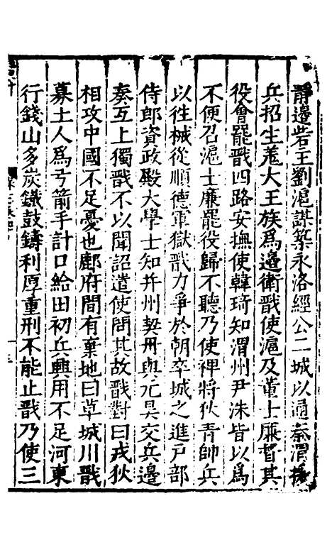 【姑苏志】二十九 - 林世远、王鏊纂修.pdf