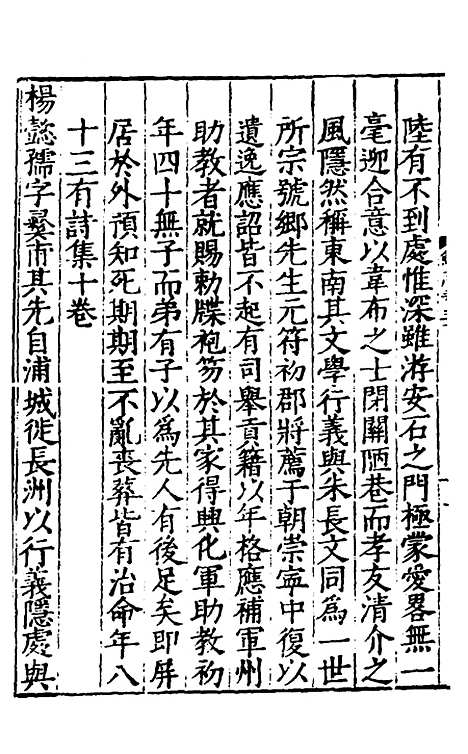 【姑苏志】三十 - 林世远、王鏊纂修.pdf