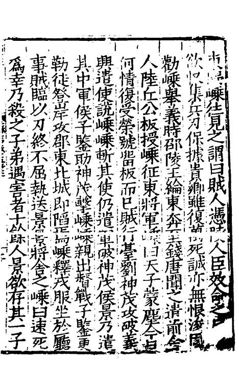 【姑苏志】三十三 - 林世远、王鏊纂修.pdf