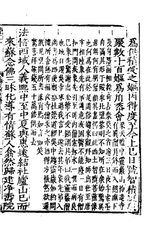 【姑苏志】三十六 - 林世远、王鏊纂修.pdf