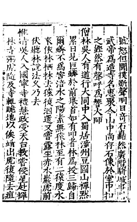 【姑苏志】三十六 - 林世远、王鏊纂修.pdf