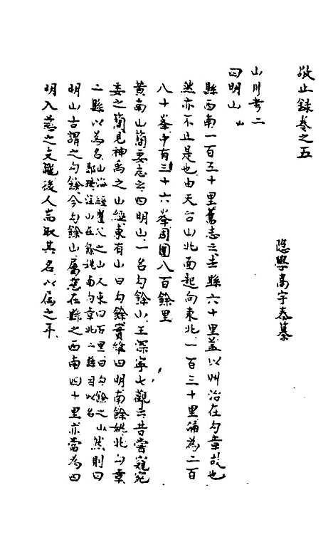 【敬止录】三 - 高於泰.pdf