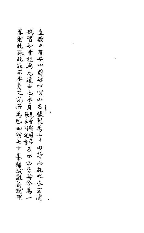 【敬止录】三 - 高於泰.pdf