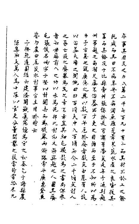 【敬止录】四 - 高於泰.pdf