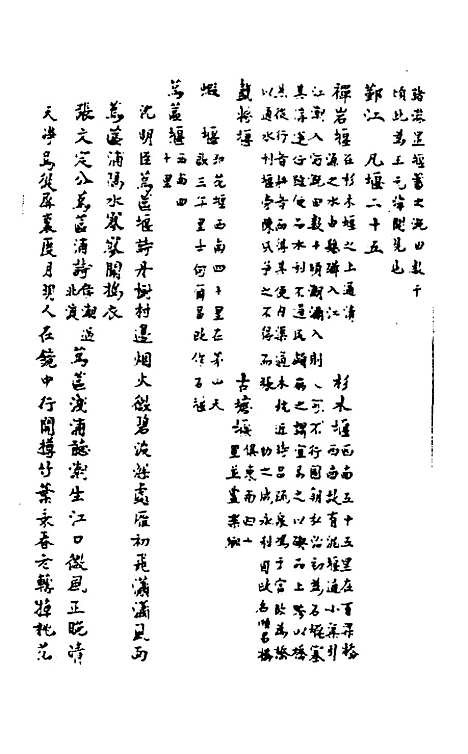 【敬止录】五 - 高於泰.pdf