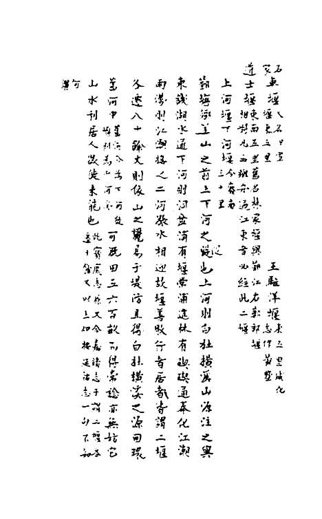 【敬止录】五 - 高於泰.pdf