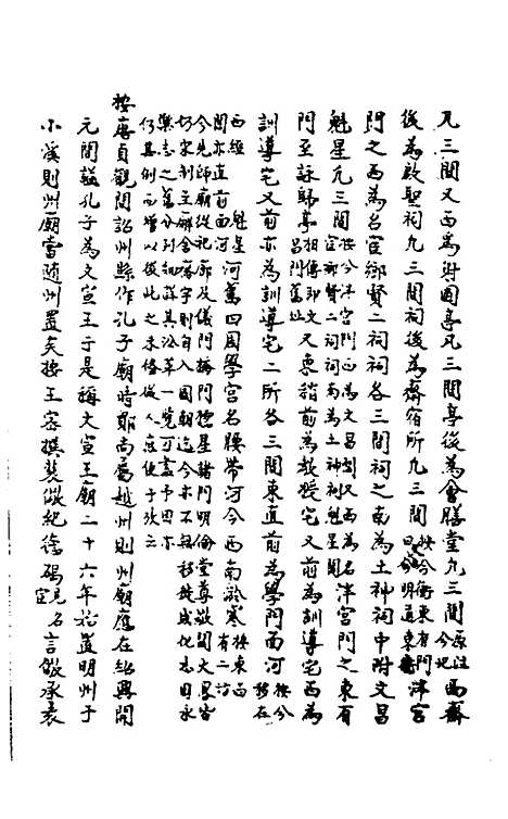 【敬止录】六 - 高於泰.pdf