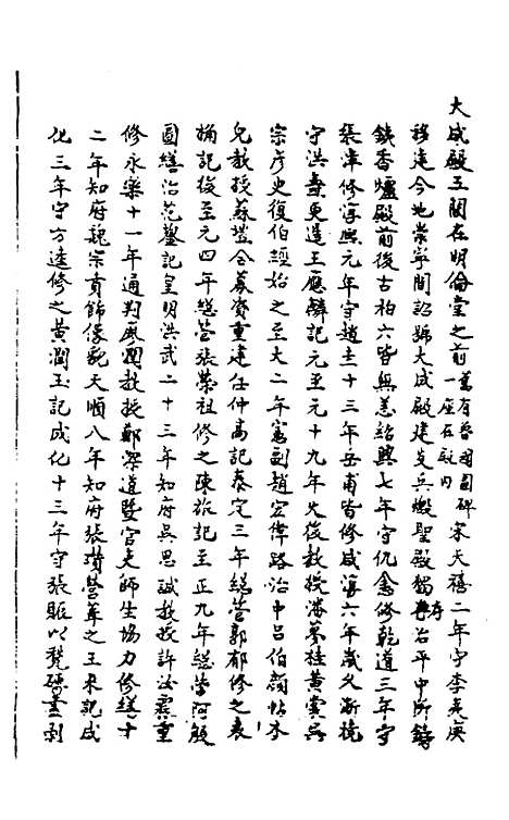 【敬止录】六 - 高於泰.pdf