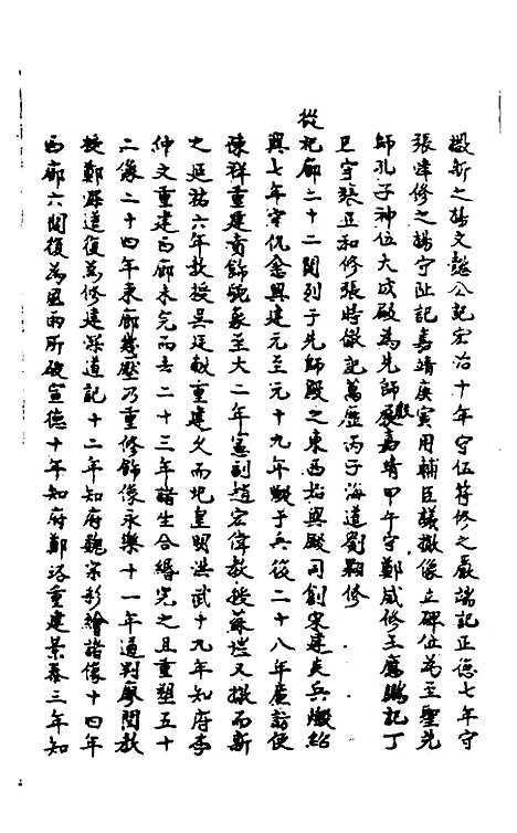 【敬止录】六 - 高於泰.pdf