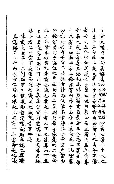 【敬止录】七 - 高於泰.pdf