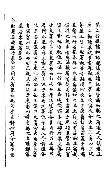 【敬止录】七 - 高於泰.pdf