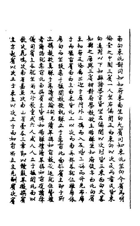 【敬止录】七 - 高於泰.pdf