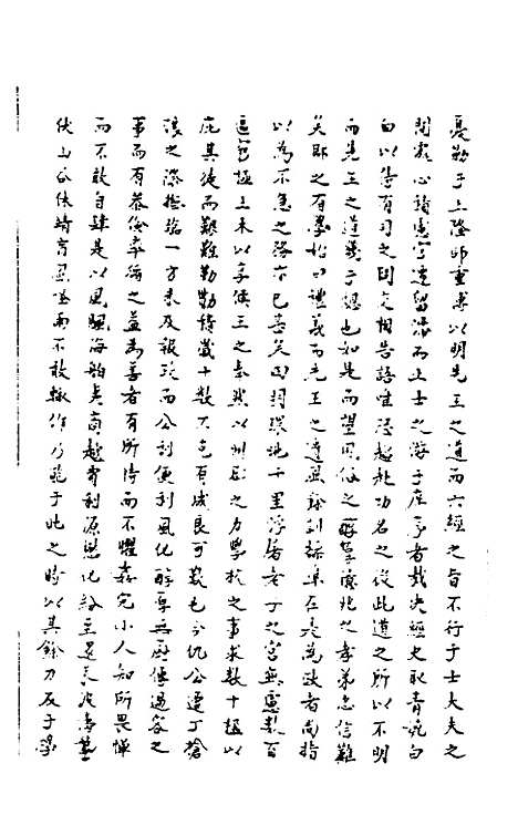 【敬止录】八 - 高於泰.pdf