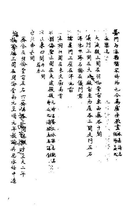 【敬止录】九 - 高於泰.pdf