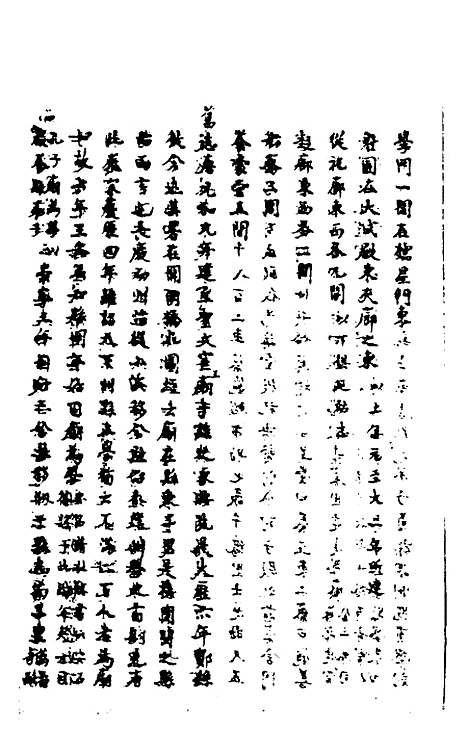 【敬止录】九 - 高於泰.pdf