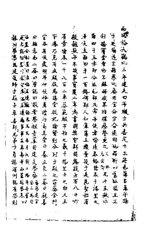 【敬止录】九 - 高於泰.pdf