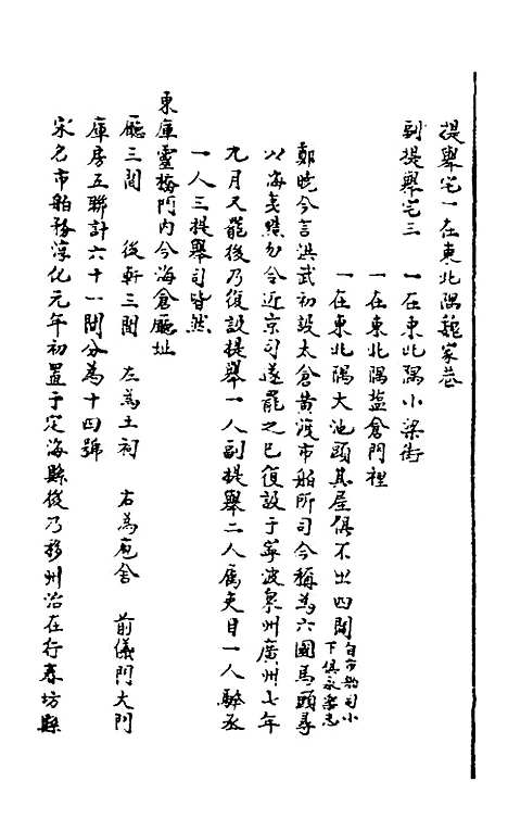 【敬止录】十 - 高於泰.pdf