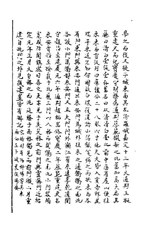 【敬止录】十 - 高於泰.pdf