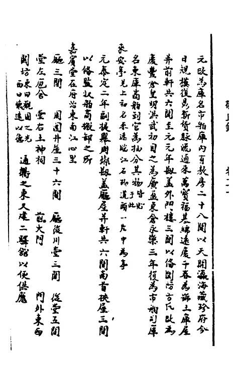 【敬止录】十 - 高於泰.pdf