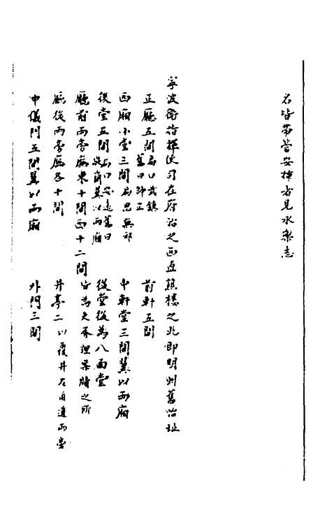 【敬止录】十一 - 高於泰.pdf