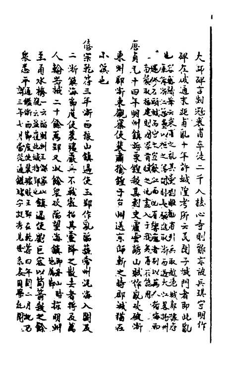 【敬止录】十二 - 高於泰.pdf