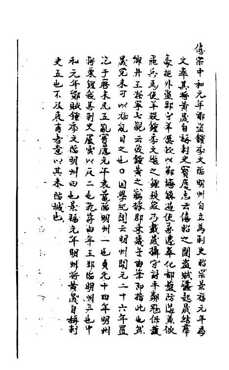 【敬止录】十二 - 高於泰.pdf