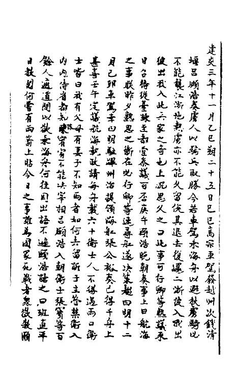 【敬止录】十二 - 高於泰.pdf