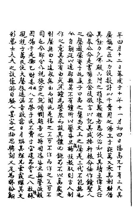 【敬止录】十三 - 高於泰.pdf