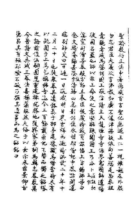 【敬止录】十三 - 高於泰.pdf