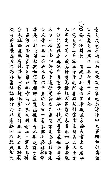 【敬止录】十四 - 高於泰.pdf